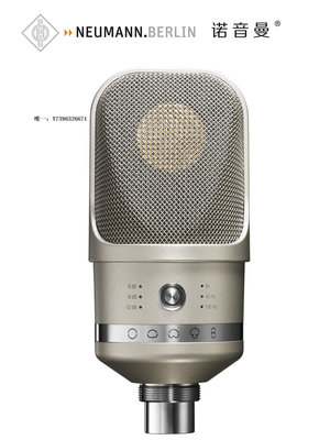 詩佳影音諾音曼NEUMANN TLM 107錄音棚話筒專業電容麥克風K歌直播話筒影音設備