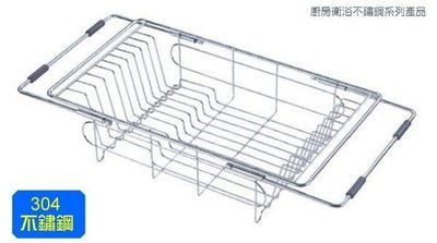 《台灣尚青生活館》 不鏽鋼 304 可調式水槽碗盤籃 置物架 收納架 不鏽鋼衛浴配件