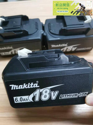 【現貨】牧田18v電池 牧田通用款Makita18V 6.0電池 電動工具 配件 副廠 電池 電鑽 牧田工具