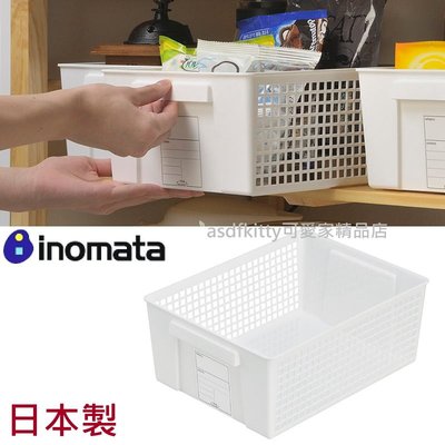 asdfkitty*日本製 INOMATA 純白收納籃-大號-可書寫 收納整理 置物籃-日本正版商品