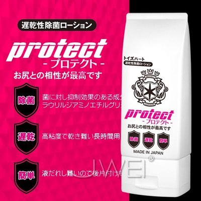 ♥誘惑精靈♥首選-日本原裝進口TH‧Protect 高粘度長效型抗菌潤滑液-150ml