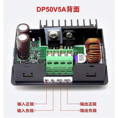 【米顏】現貨 DP50V5A數控直流穩壓電源可調降壓模塊集成電壓表電流表彩屏