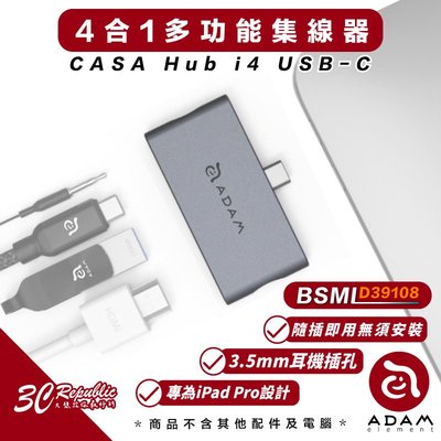 亞果元素 ADAM CASA HUB i4 USB-C 3.1 4 port 四合一 多功能 集線器