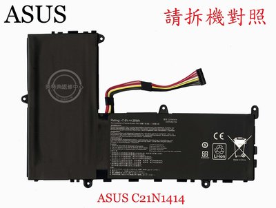 英特奈 華碩 ASUS EeeBook X205 X205T X205TA 筆電電池 C21N1414
