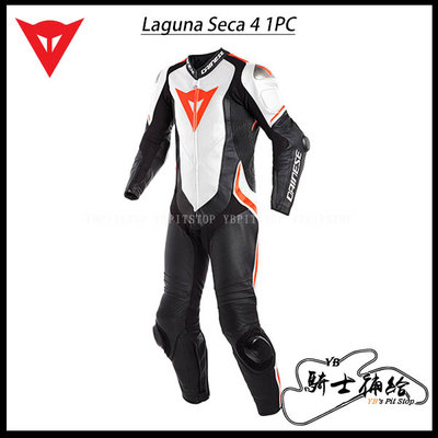 ⚠YB騎士補給⚠ Dainese 丹尼斯 LAGUNA SECA 4 1PC 黑白紅 一件式 連身皮衣 透氣 打洞