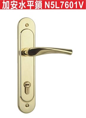 《鎖門員》加安水平鎖 N5L7601V 匣式鎖 連體鎖 嵌入式水平鎖 青銅(金色) 把手鋅合金材質 卡巴鑰匙 鎖匙組合7