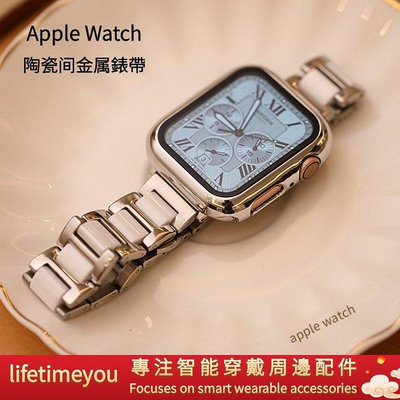 Apple Watch錶帶 陶瓷錶帶 不鏽鋼錶帶 三珠錶帶iwatch5 6 SE 7/8代 40 44 45 49mm-台北之家