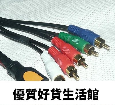 優質百貨鋪-楚王 HDMI轉三色差線 1.5米 帶AV 純銅 真磁環 高清線 5蓮花RCA