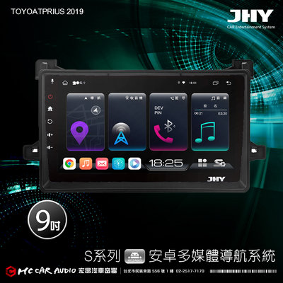 TOYOTA PRIUS 2016 JHY S700/S730/S900/S930/ 9吋 安卓專機 H2359