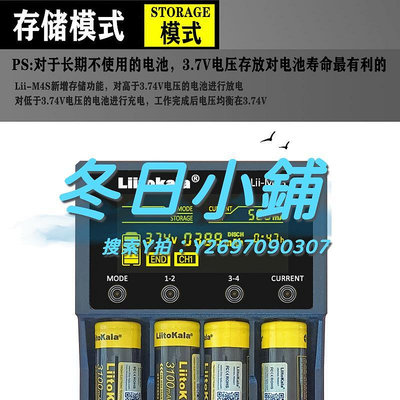 充電器Lii-M4S充電器1865026650強光手電21700特斯拉容量檢測57號