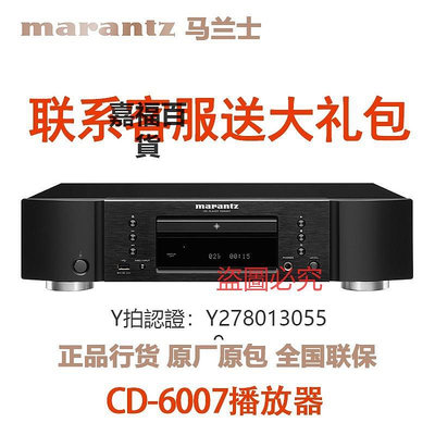 CD機 Marantz/馬蘭士 CD6007cd播放機發燒HIFI家用音響CD機碟機USB耳放