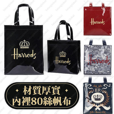 有新款 Harrods PVC手提袋  新圖案 英倫名品 哈洛德 皇冠字母 手提包 PVC 高品質時尚購物袋