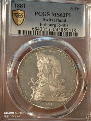 1881年瑞士弗萊堡射擊節5法郎銀幣 PCGS MS63PL403