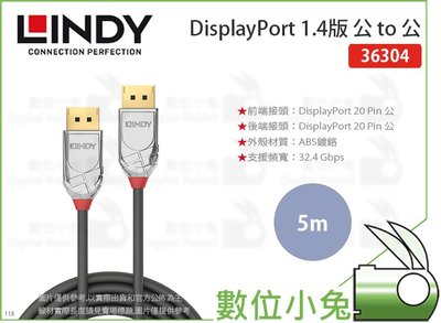 數位小兔【LINDY DisplayPort 1.4版 公 to 公 5m】36304 CROMO 鉻系列 傳輸線 新版