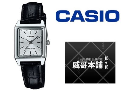 【威哥本舖】Casio台灣原廠公司貨 LTP-V007L-7E1 方形復古風女錶 LTP-V007L