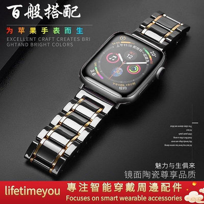 蘋果Apple Watch 奢華陶瓷錶帶 男士金屬閒金金屬錶帶  iwatch8 6 SE 44 40 41 45 49-台北之家