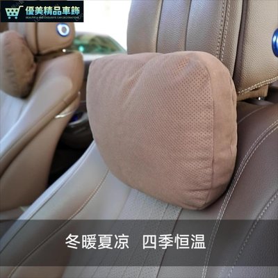 汽車頭枕車用靠枕翻毛皮護頸枕腰靠墊車內用品大全裝飾座椅枕頭-優美精品車飾