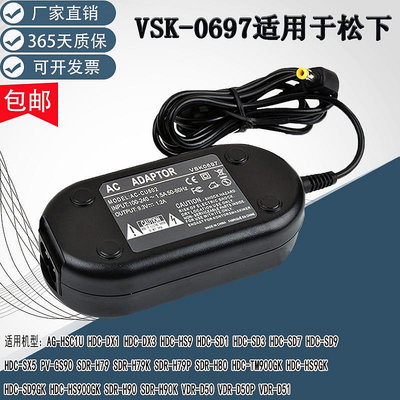 相機配件 適用松下panasonic SDR-H79 SDR-H79K SDR-H79P SDR-H80外電源適配器VSK0697 WD026