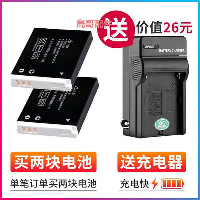 灃標NB6L電池IXY適用佳能D30 IXUS9515 95 200 120 IS105 300 310微單SX240h