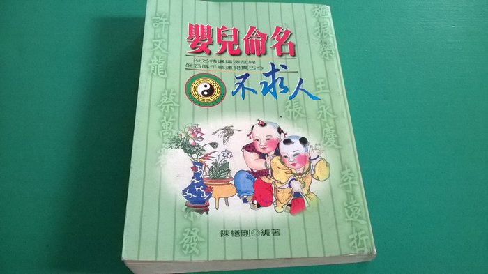 大熊舊書坊星期二 四早上外出 Yahoo 奇摩拍賣