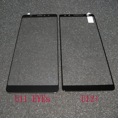 HTC U11 EYEs U11+ U12+ U12 plus 宏達電 滿版玻璃貼 滿屏 鋼化玻璃貼 螢幕保護貼