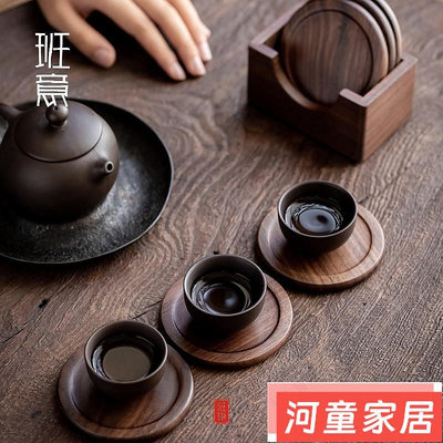 黑胡桃實木茶杯墊茶道水壺杯托茶杯架隔熱墊杯托創意組合功【河童家居】