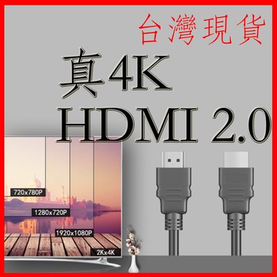 台灣現貨 4k HDMI 2.0 1米 HDMI線高清編織線 工程線 4K60HZ
