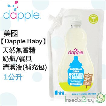 ✿蟲寶寶✿【美國Dapple】天然奶瓶餐具清潔液 1000ml - 無香精 1公升補充包