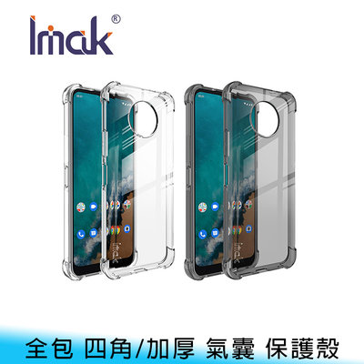 【台南/面交】Imak Nokia G50 5G 全包 四角/加厚 氣囊/防摔/防撞 軟殼/保護殼/手機殼