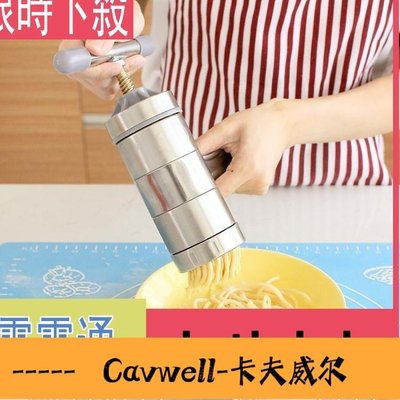 Cavwell-家用手動不銹鋼 壓麵機 小型家庭 麵條機 手搖壓麵器 5模具-可開統編