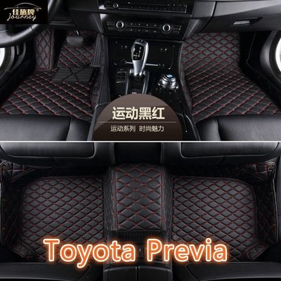 適用 Toyota Previa 全包圍皮革腳墊 腳踏墊 隔水墊  覆蓋車內絨面地毯