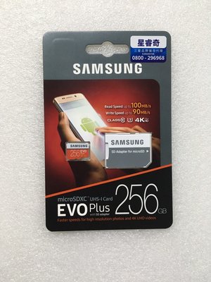 @淡水無國界@公司貨 samsung 三星 EVO Plus microSD 256G 記憶卡 SD卡附轉接卡 256G