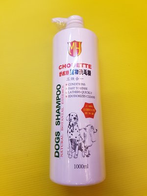 ✪毛小孩寵物店n✪ 舒威特 犬貓專用洗毛精 《全犬專用》大容量 1000ML/瓶