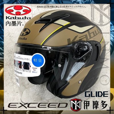伊摩多※日規插扣版 日本 OGK EXCEED GLIDE 3/4罩安全帽 抗UV快拆鏡片 內墨片眼鏡溝 。霧黑卡其