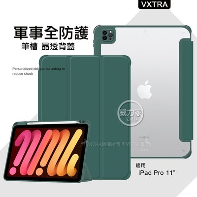 威力家 VXTRA 軍事全防護 iPad Pro 11吋 第4代 2022/2021/2020版通用 晶透背蓋 皮套-綠