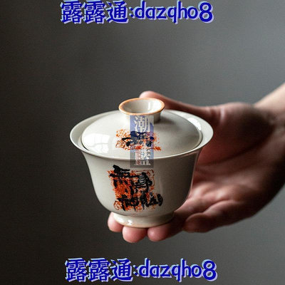 釉下彩書法手寫蓋碗無事小神仙手繪泡茶碗中式家用不燙手泡茶器具