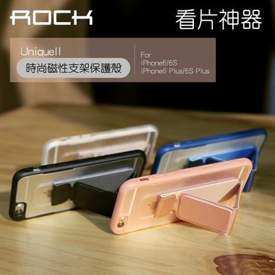 [配件城] 原裝正品 ROCK 悠尼 II iphone 6 Plus 6S 看片神器 矽膠 懶人 支架 玫瑰金 手機殼