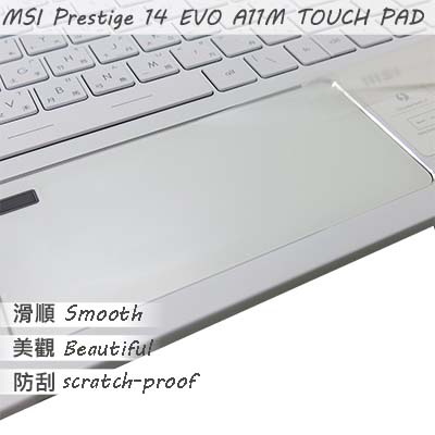 【Ezstick】MSI Prestige 14 Evo A11M TOUCH PAD 觸控板 保護貼