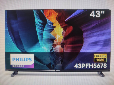 ＄柯柯嚴選＄飛利浦PHILIPS 43PFH5678(含稅)43PUH6014 43PUH6082 43PUH6504 43PUH6002 43PUH7406