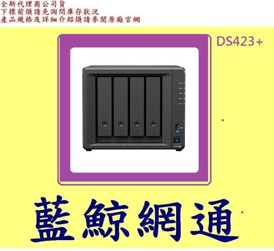 Synology 群暉科技 DiskStation DS423+ 4Bay NAS 網路儲存伺服器 DS423-PLUS