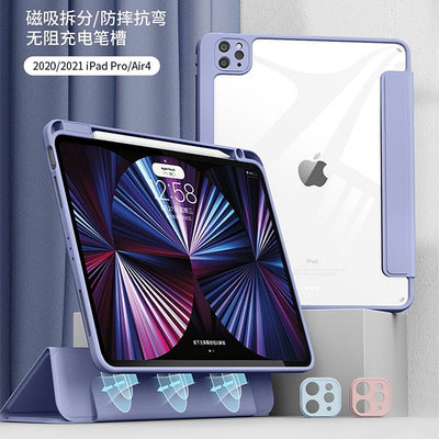 适用iPad Pro11 Pro12.9 Air5 4 Air3 10.2 筆槽 三折皮套 磁吸分離 亞克力透明保護殼