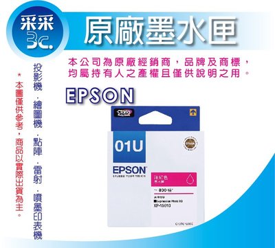 【采采3C】【含稅】EPSON T01U350/T01U 洋紅色 原廠墨水匣 適用:XP-15010/XP15010