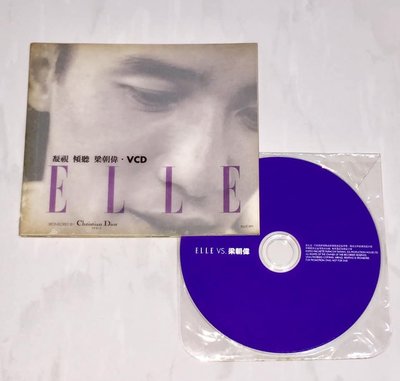 梁朝偉 Tony Leung 2000 凝視 傾聽 ELLE 台灣版 限量發行 訪談 宣傳單曲 VCD + 寫真集