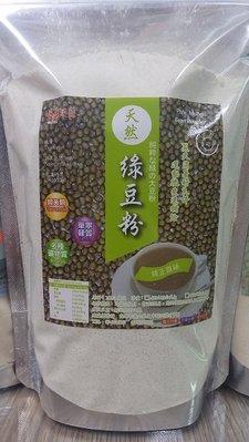 綠豆粉 600g 100%純天然 低溫研磨 無其它添加