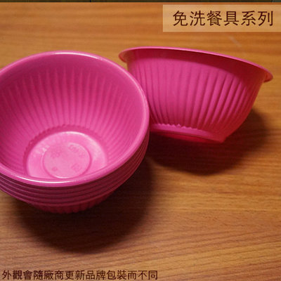 :::建弟工坊:::台灣製 粉紅 耐熱 塑膠碗 (小 10公分)  20入 烤肉 免洗餐具碗盤 PP聚丙烯 免洗碗 衛生