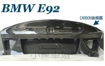 小傑車燈--實車安裝BMW E90 E92 CSL樣式 CARBON 碳纖維 卡夢 後箱蓋 E90行李箱蓋