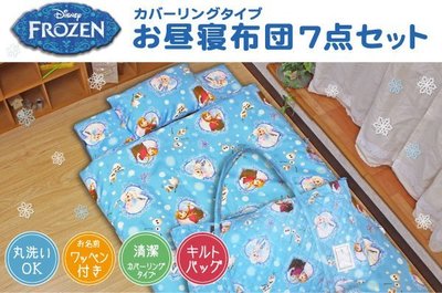 出口日本FROZEN冰雪奇綠藍底愛心圖款七件組兒童睡袋(120CM以下適用)含收納袋哦