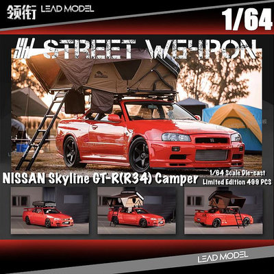現貨|Skyline GT-R R34 Camper Street Weapon SW 1/64露營車模型