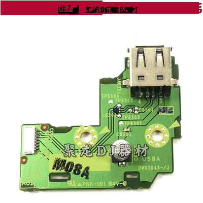 詩佳影音先鋒CDJ2000打碟機插座電路USB線路板總成現貨DWX3043原裝原廠影音設備
