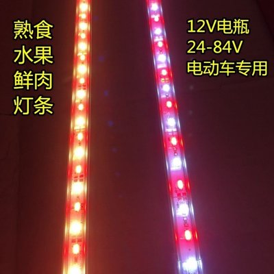 促銷 （臺灣）直流低壓12至85伏防水生鮮熟食水果鹵味專用燈條鴨貨通用LED長條 可開發票